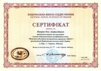 Сертифікат Тренера НШСУ_1