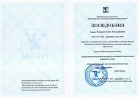 Посвідчення про проходження атестації_1