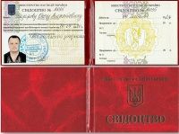 Свідоцтво атестованого судового експерта_1