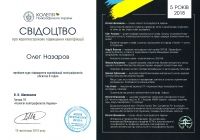 свідоцтво, щорічний семінар поліграфологів, 2018_1