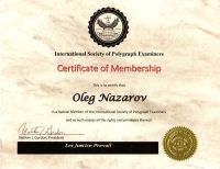 Сертификат членства в Международном сообществе полиграфологов_1
