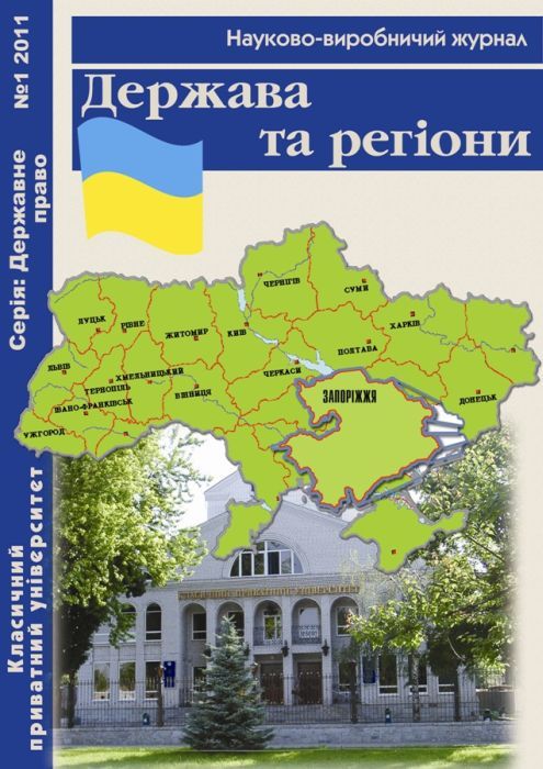 журнал