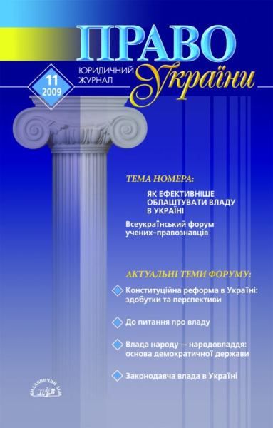 журнал