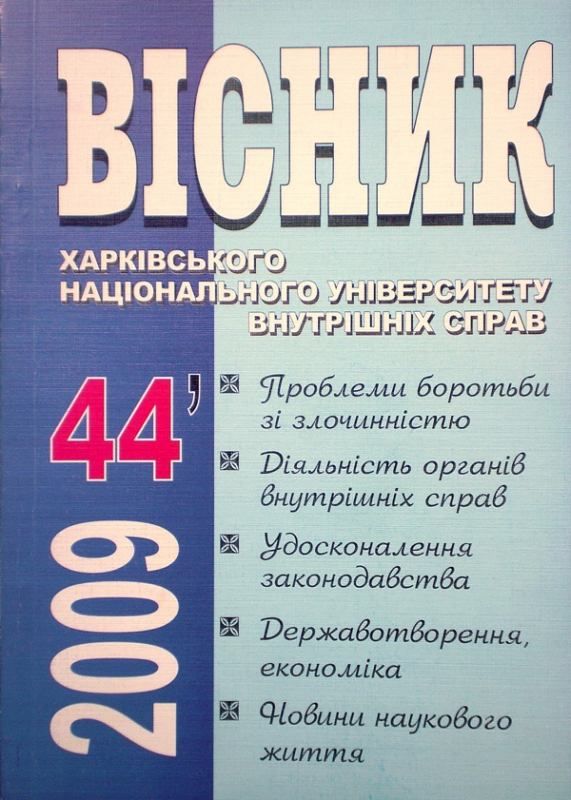 Журнал